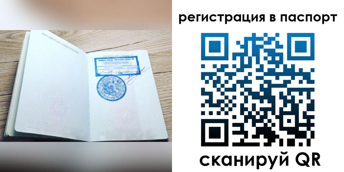 прописка для кредита в Балахне