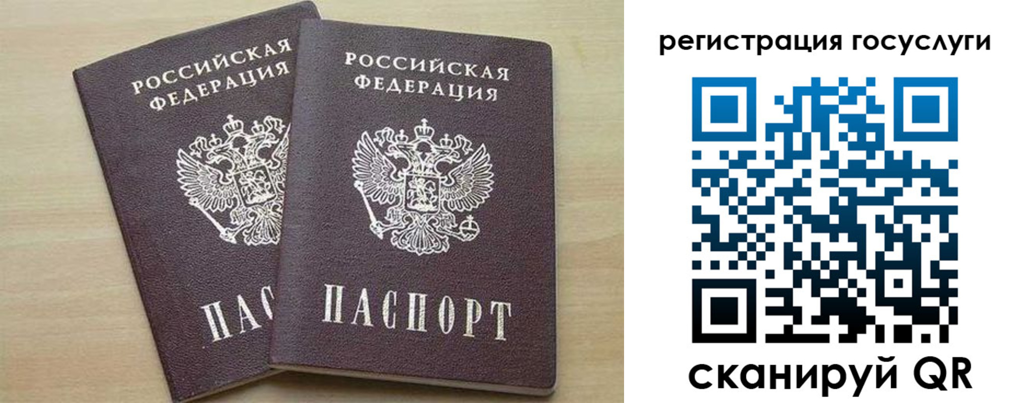 временная регистрация госуслуги в Балахне