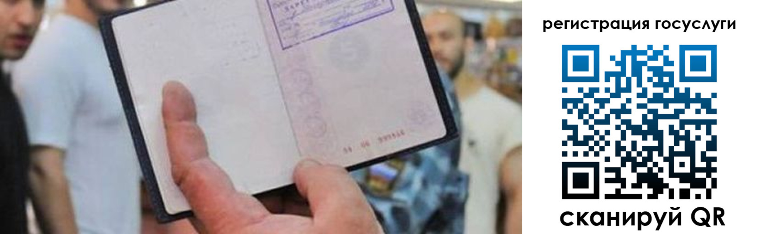 регистрация для школы в Балахне