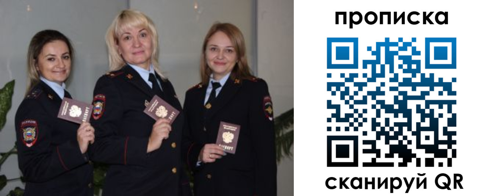 прописка для школы в Балахне