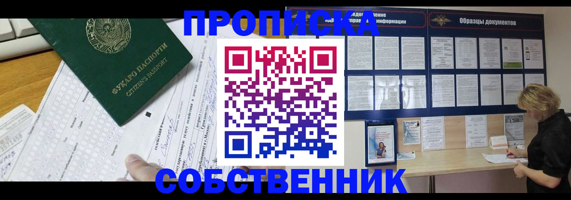 пропишу в квартире в Балахне