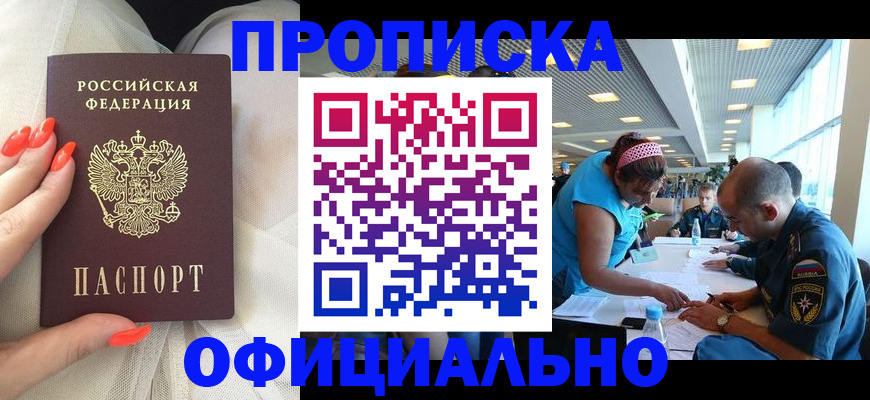 временная регистрация в Балахне
