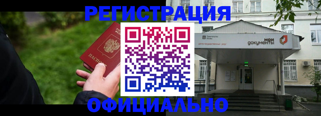 регистрация для школы в Балахне