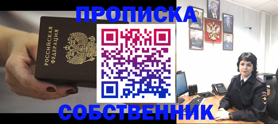 прописка иностранных граждан в Балахне